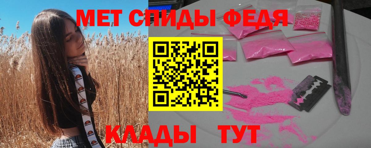 Чапаевск  АМФЕТАМИН  Вход с VPN  АМФ Розовый 