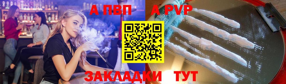Чапаевск  дарнет шоп  APVP мука  Вход с VPN  Alfa_PVP мука  A PVP СК  Alpha-PVP 