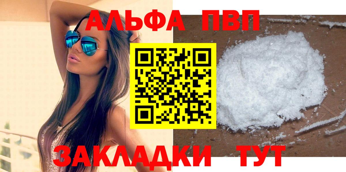 А ПВП крисы CK Чапаевск