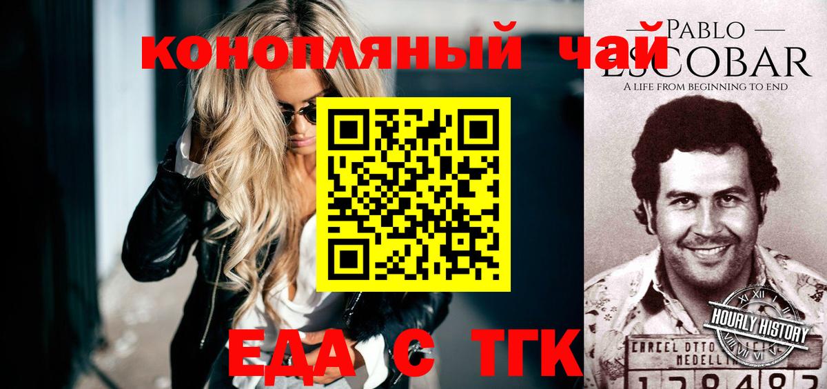 Чапаевск  Canna-Cookies марихуана  Вход с VPN 
