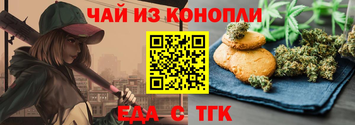 Cannafood марихуана Чапаевск