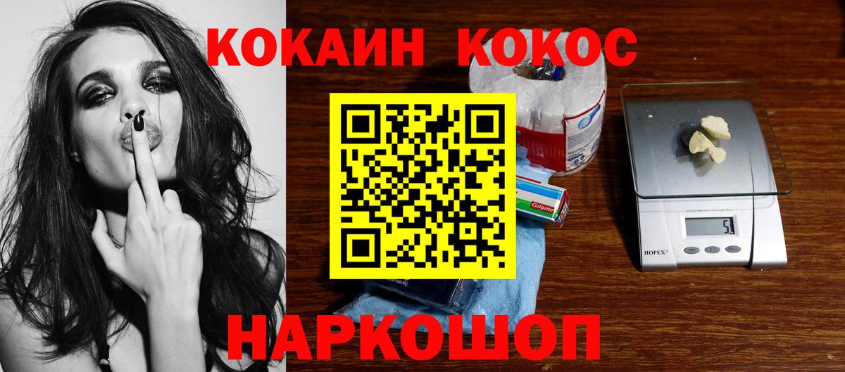 КОКАИН 99%  Вход с VPN  Чапаевск  Кокаин 97% 