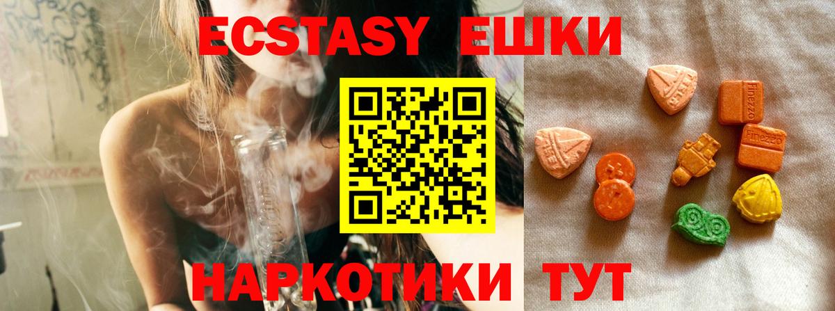 Ecstasy бентли  Вход с VPN  Экстази  Чапаевск 
