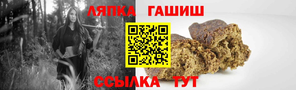 Гашиш  Гашиш Cannabis  Чапаевск  Вход с VPN  Гашиш индика сатива 