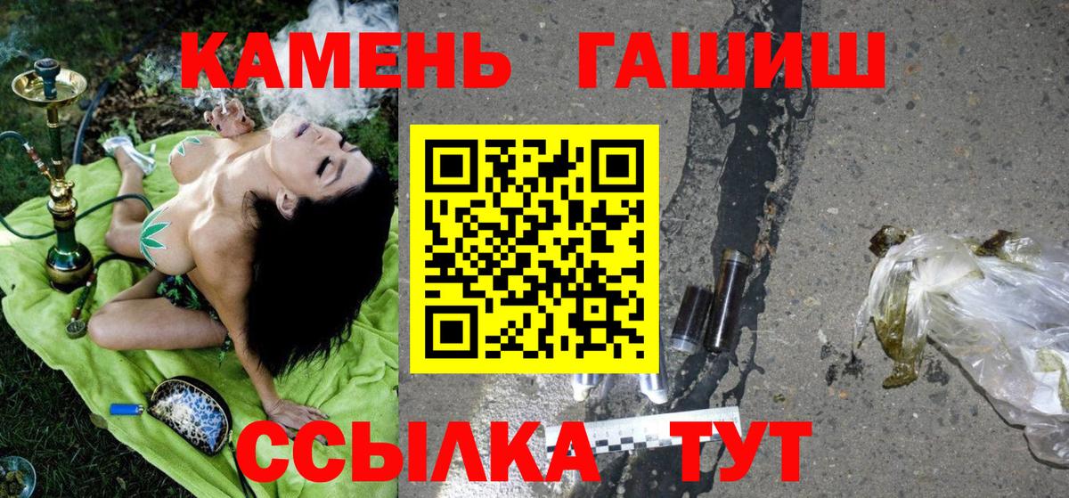 ГАШИШ Cannabis Чапаевск