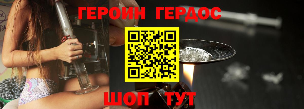 ГЕРОИН белый  Вход с VPN  ГЕРОИН  Чапаевск 