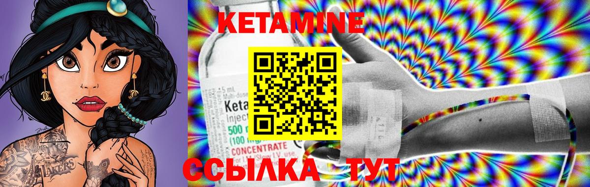 Кетамин ketamine Чапаевск