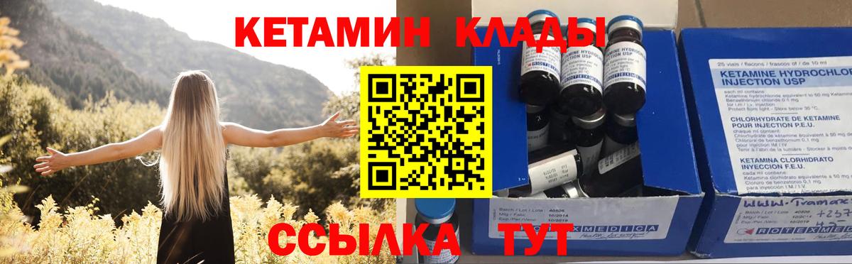 Кетамин ketamine  Кетамин VHQ  Вход с VPN  Чапаевск 