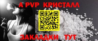 прущие крисы Наро-Фоминск