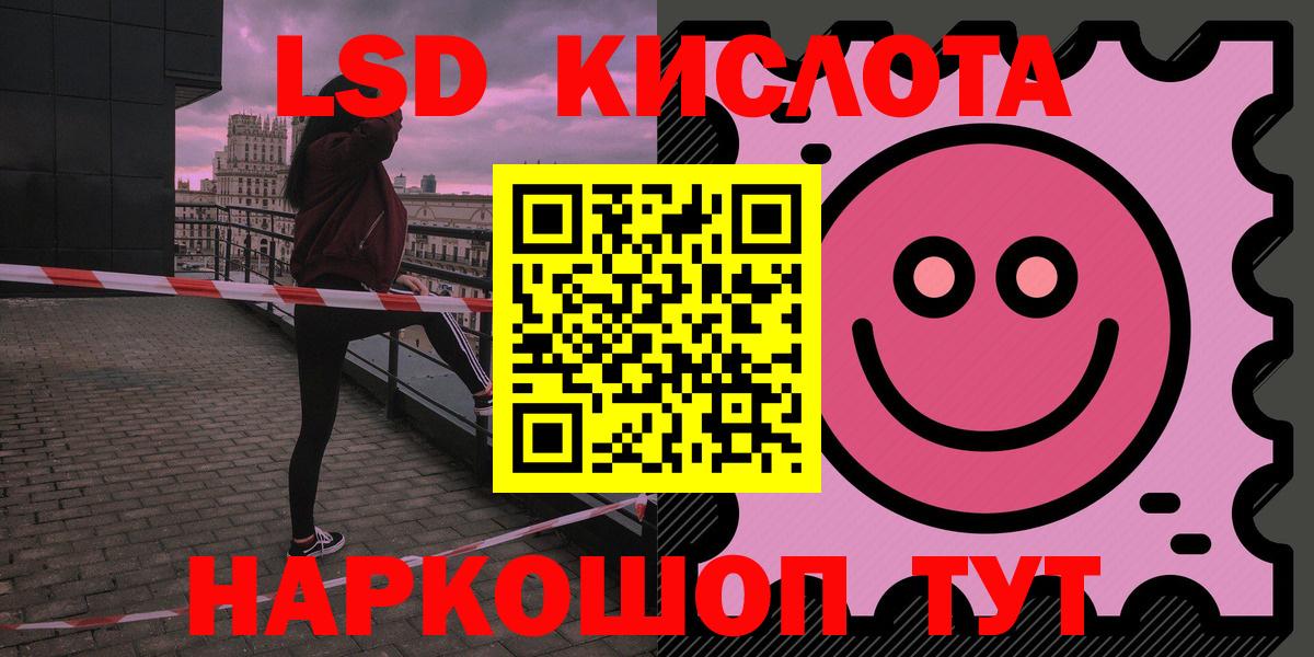 Лсд 25 экстази кислота  Лсд 25 экстази кислота  Чапаевск  Вход с VPN 
