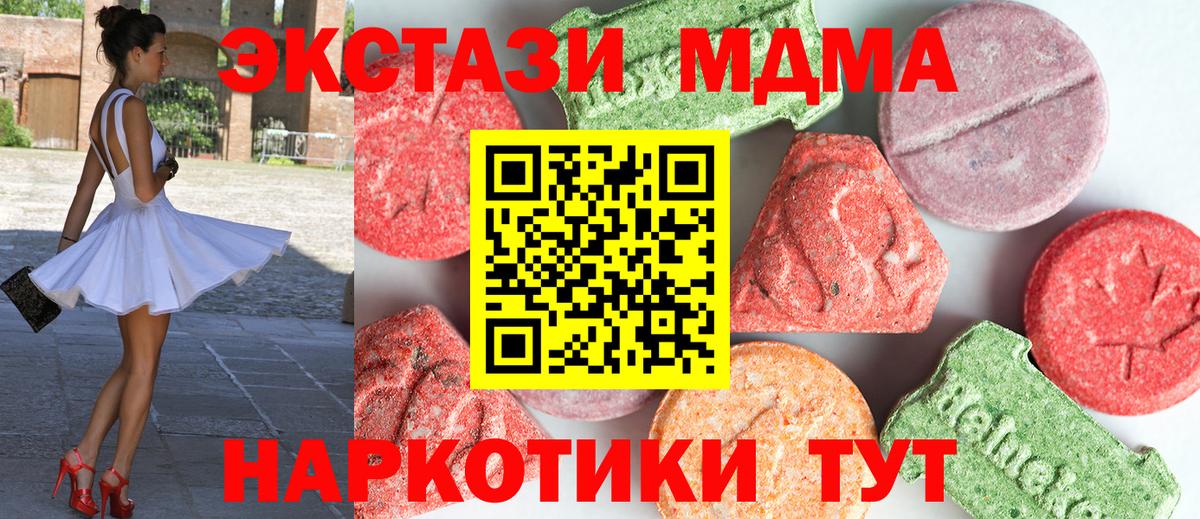 Чапаевск  MDMA кристаллы  МДМА молли  Вход с VPN 