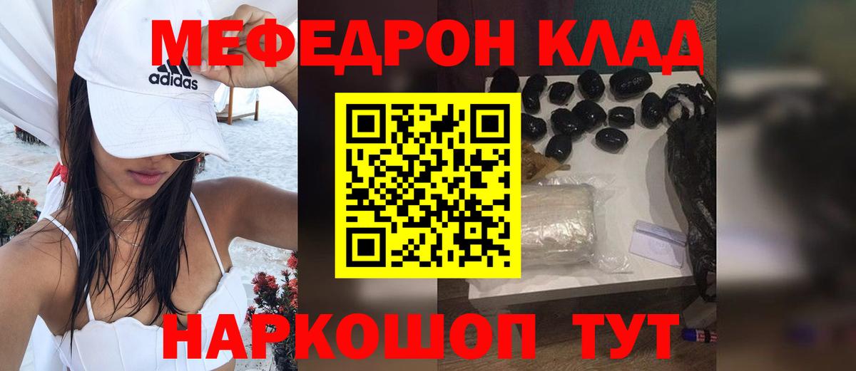 МЯУ-МЯУ  МЕФ mephedrone  Чапаевск  Вход с VPN  Мефедрон VHQ  Меф 