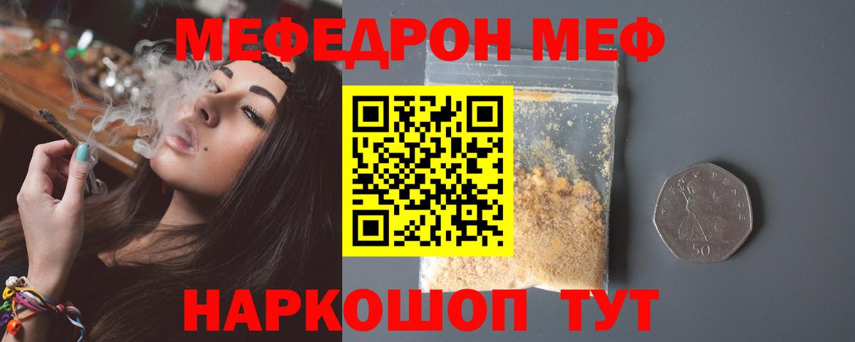 Меф  Чапаевск