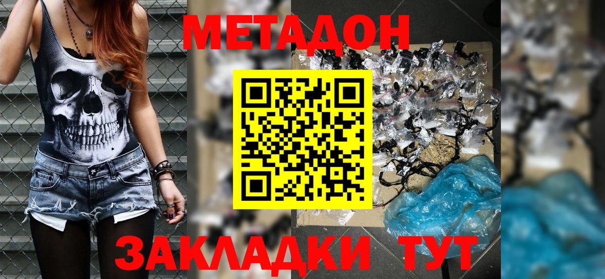 Чапаевск  Метадон белоснежный  МЕТАДОН мёд  Вход с VPN 