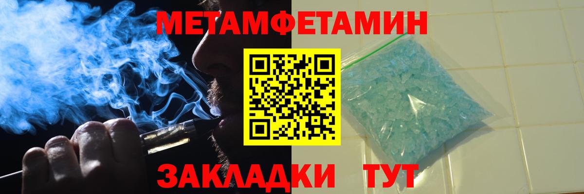 МЕТАМФЕТАМИН витя  Вход с VPN  МЕТАМФЕТАМИН витя  Чапаевск 