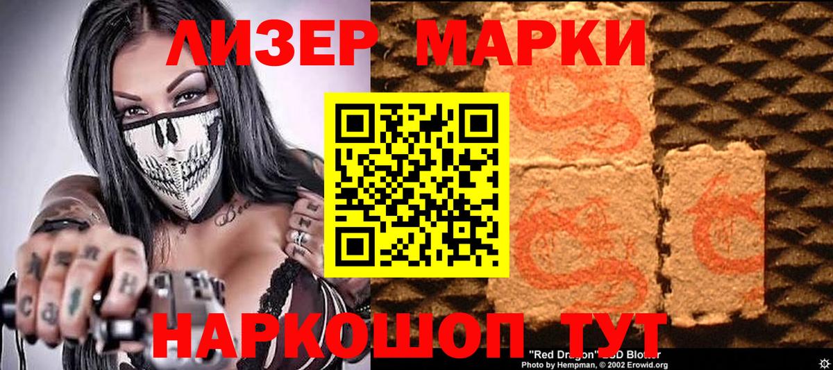 Марки N-bome 1500мкг Чапаевск