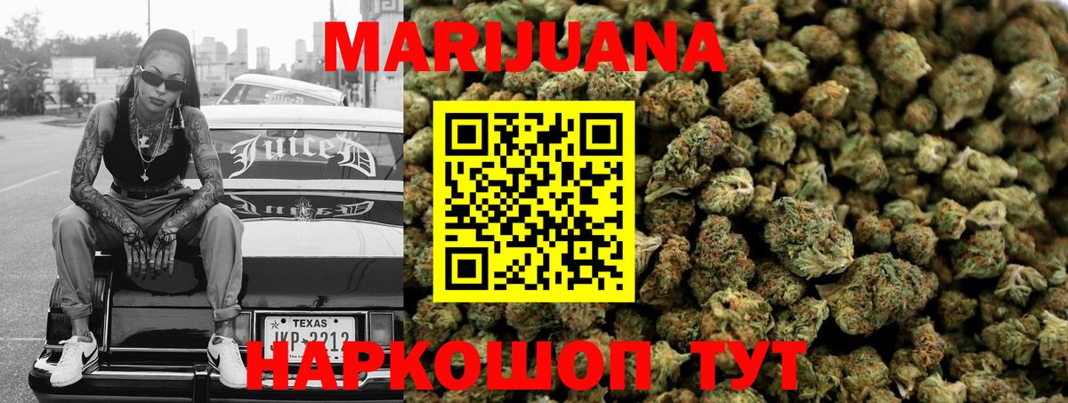 Конопля Ganja Чапаевск